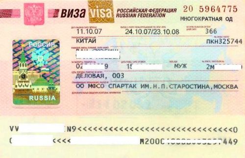 俄罗斯签证页详解
